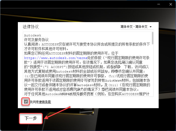 Inventor2023安装包分享下载安装教程-4