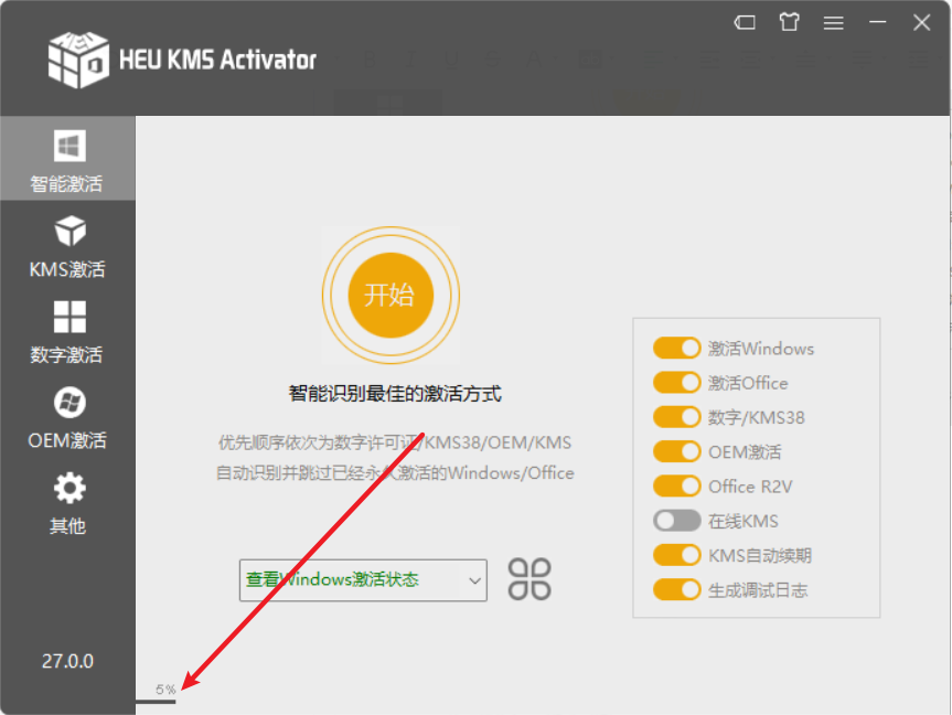 Office2021和Windows激活秘钥/工具下载及使用教程-5