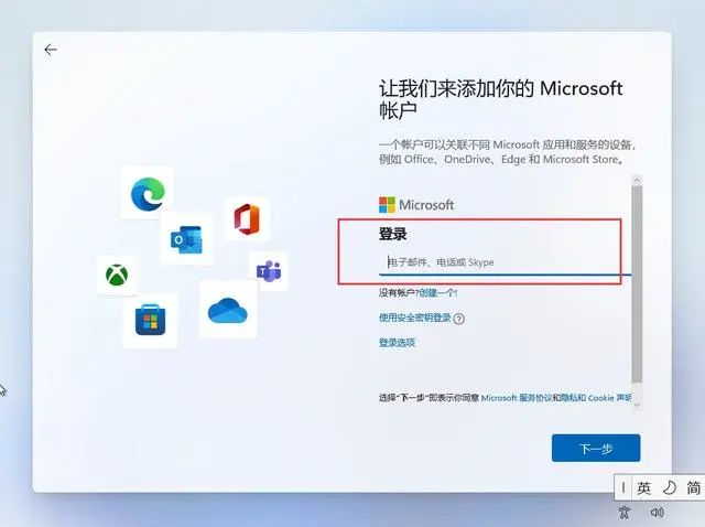 Windows11操作系统安装步骤图文详解及 ISO 镜像下载-16