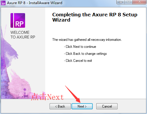 Axure RP 8.0 软件下载及安装破解教程-7