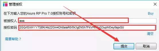 Axure RP 7.0 软件下载及安装破解教程-15