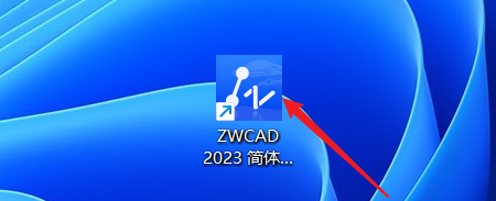中望CAD2023 软件下载及破解教程-11