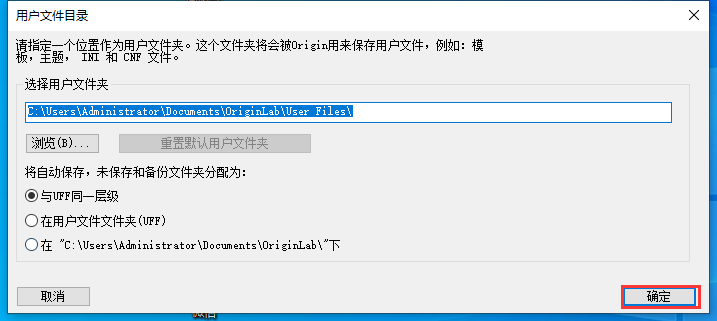 Origin 2022破解版软件下载及安装教程-20
