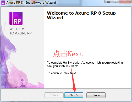 Axure RP 8.0 软件下载及安装破解教程-3