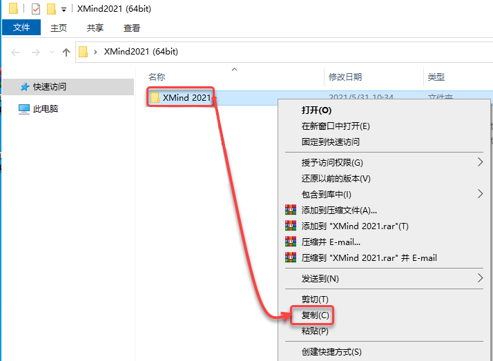 脑图神器Xmind 2021软件下载及安装破解教程-3