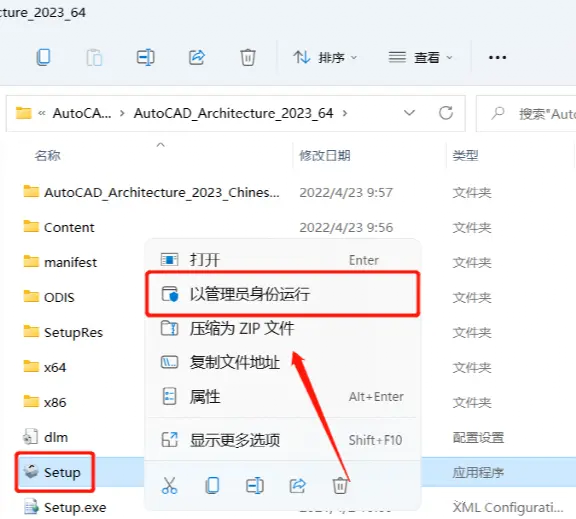 建筑设计神器AutoCAD Architecture 2023下载安装激活破解教程-4