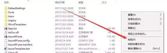 Axure RP 7.0 软件下载及安装破解教程-12