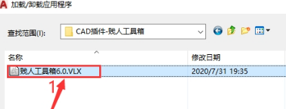 CAD插件【贱人工具箱6.0】下载及安装教程（使用方法）-8
