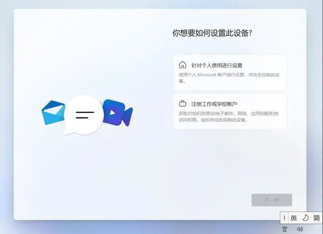 Windows11操作系统安装步骤图文详解及 ISO 镜像下载-15