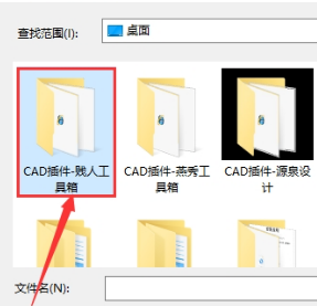 CAD插件【贱人工具箱6.0】下载及安装教程（使用方法）-7