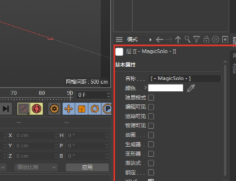 C4D插件Magic Solo下载及安装教程-12