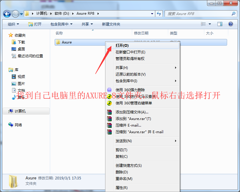 Axure RP 8.0 软件下载及安装破解教程-12