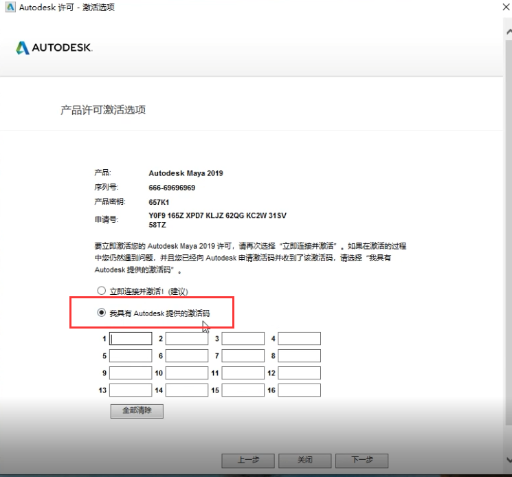 MAYA2019免费版下载MAYA 2019安装激活教程-15 MAYA2019免费版下载MAYA 2019安装激活教程-15