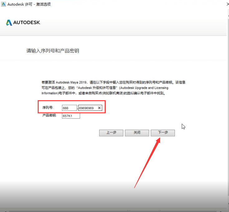 MAYA2019免费版下载MAYA 2019安装激活教程-12 MAYA2019免费版下载MAYA 2019安装激活教程-12