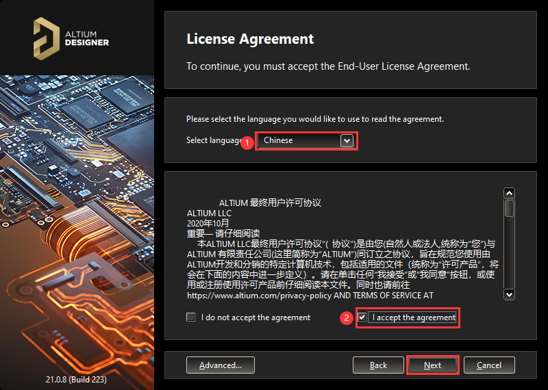 Altium Designer(AD)21软件安装包下载及安装汉化-5