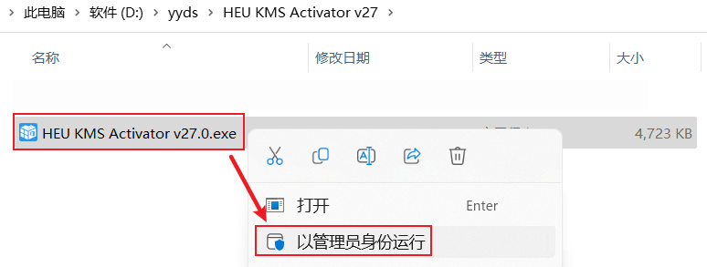 Office2021和Windows激活秘钥/工具下载及使用教程-2