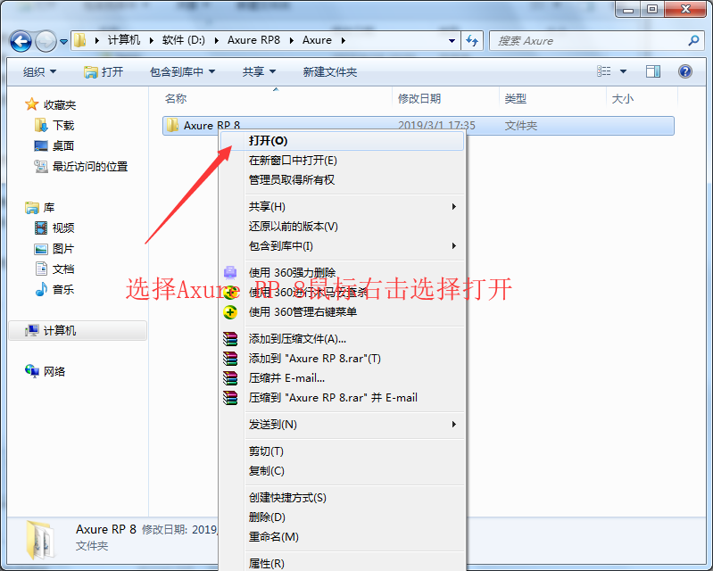 Axure RP 8.0 软件下载及安装破解教程-13