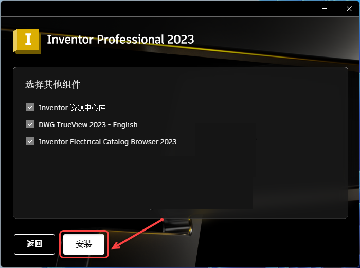 Inventor2023安装包分享下载安装教程-7