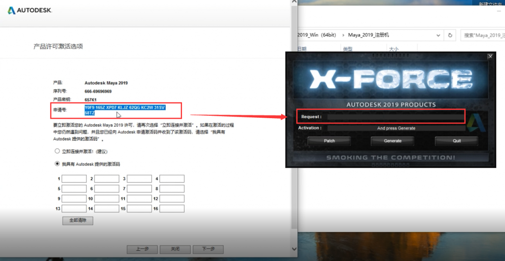 MAYA2019免费版下载MAYA 2019安装激活教程-19 MAYA2019免费版下载MAYA 2019安装激活教程-19
