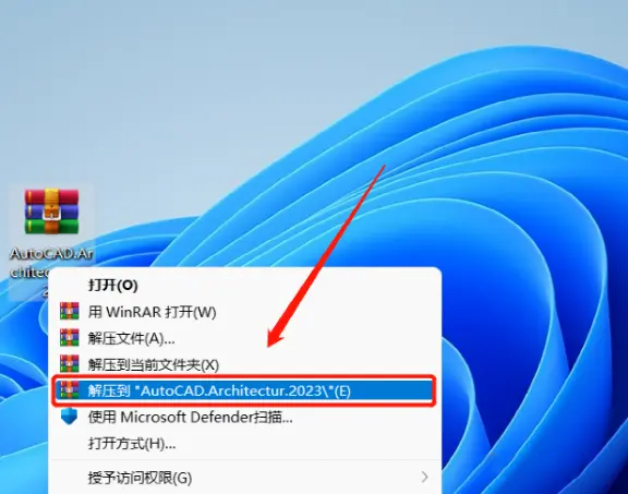 建筑设计神器AutoCAD Architecture 2023下载安装激活破解教程