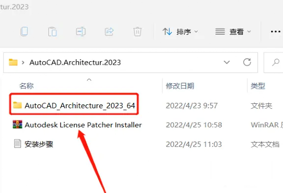 建筑设计神器AutoCAD Architecture 2023下载安装激活破解教程-3