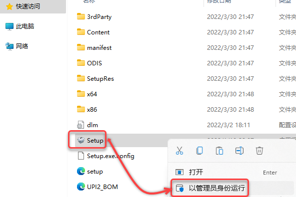 AutoCAD2023破解版软件下载及安装教程-3