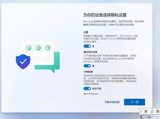 Windows11操作系统安装步骤图文详解及 ISO 镜像下载-20