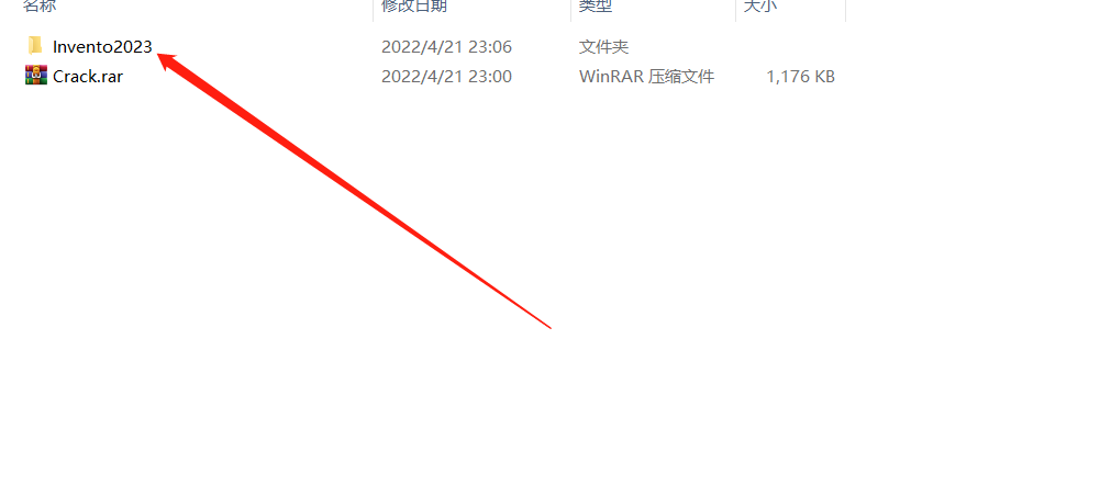 Inventor2023安装包分享下载安装教程-2