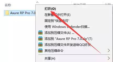 Axure RP 7.0 软件下载及安装破解教程-11