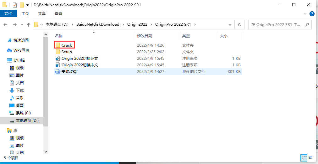 Origin 2022破解版软件下载及安装教程-13