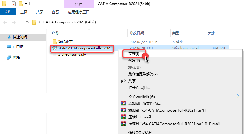 DS CATIA Composer R2021 破解版软件包下载 安装教程（有激活秘钥）-9