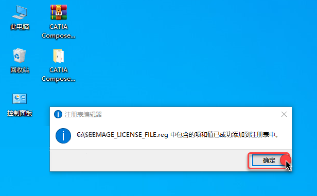 DS CATIA Composer R2021 破解版软件包下载 安装教程（有激活秘钥）-8