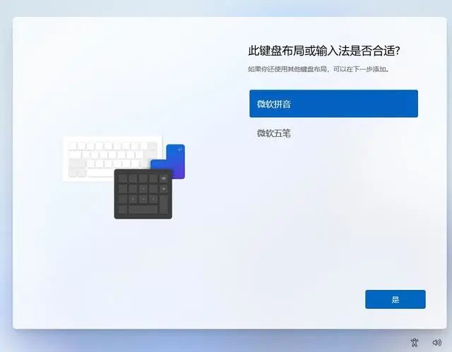 Windows11操作系统安装步骤图文详解及 ISO 镜像下载-11