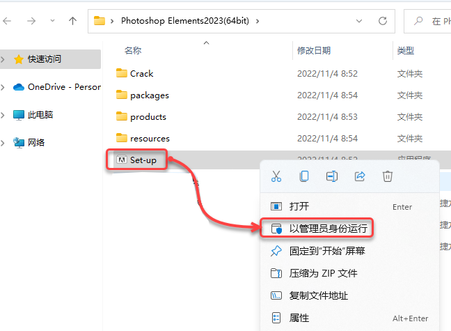 Photoshop Elements 2023 软件下载及安装教程-2