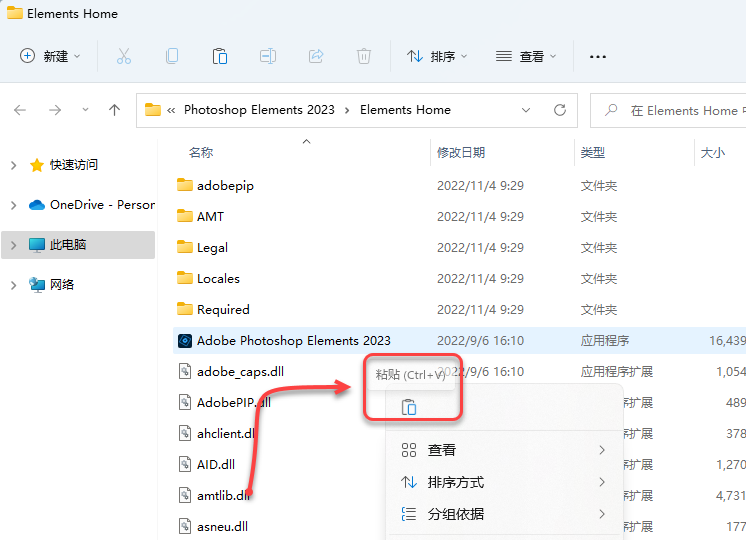 Photoshop Elements 2023 软件下载及安装教程-9
