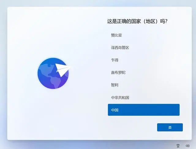 Windows11操作系统安装步骤图文详解及 ISO 镜像下载-10