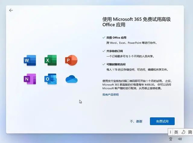 Windows11操作系统安装步骤图文详解及 ISO 镜像下载-22