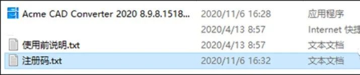 Acme CAD Converter 2020 下载链接资源及安装教程