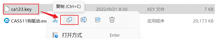 南方测绘CASS11软件下载及破解安装教程-11