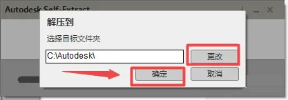 Civil3D 2023软件下载及安装教程-3