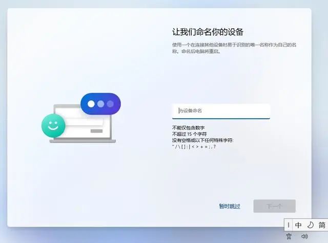Windows11操作系统安装步骤图文详解及 ISO 镜像下载-14
