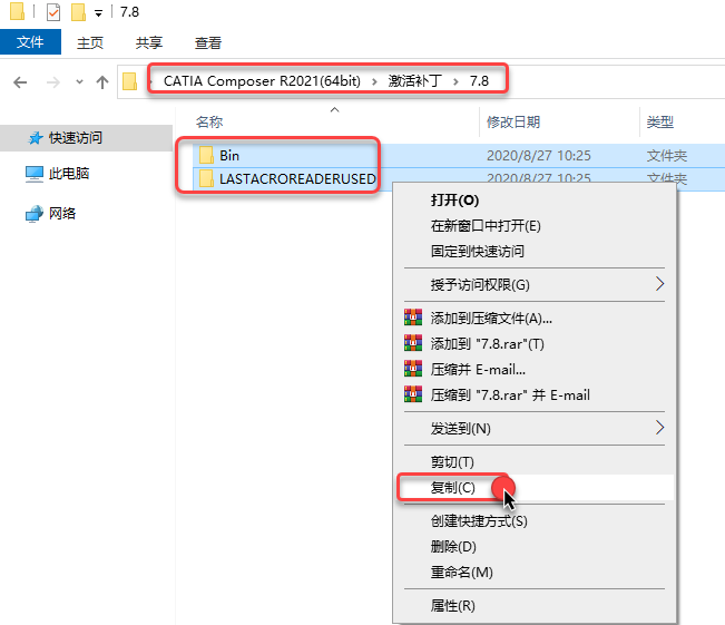 DS CATIA Composer R2021 破解版软件包下载 安装教程（有激活秘钥）-18