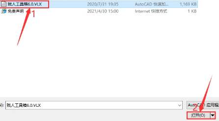 CAD插件【贱人工具箱6.0】下载及安装教程（使用方法）-11