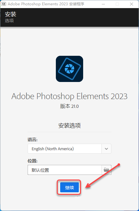 Photoshop Elements 2023 软件下载及安装教程-3