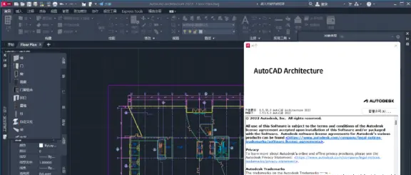 建筑设计神器AutoCAD Architecture 2023下载安装激活破解教程-15