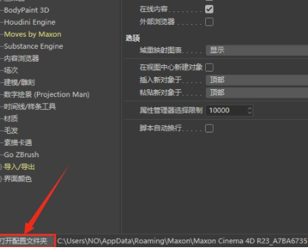 C4D插件Magic Projector下载及安装教程-6