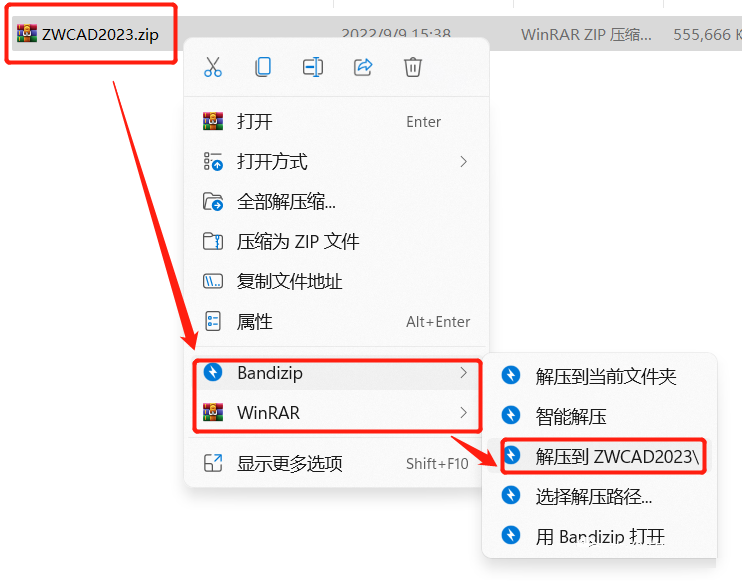 中望CAD2023 软件下载及破解教程-1
