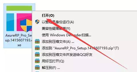 Axure RP 7.0 软件下载及安装破解教程-2