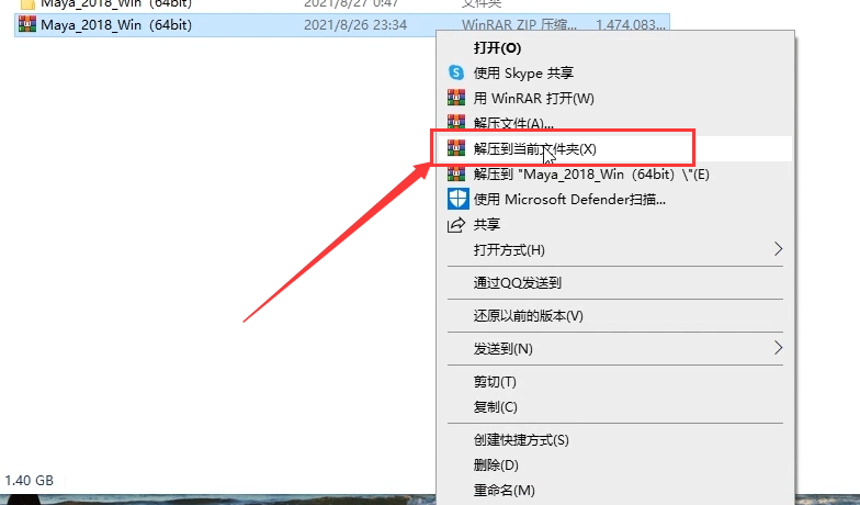 MAYA2018免费版下载MAYA 2018安装激活教程