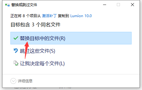 Lumion10.0建筑3D可视化软件软件下载及安装教程-17 Lumion10.0建筑3D可视化软件软件下载及安装教程-17